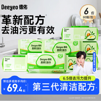 Deyou kitchen wipes 80 cigarettes*6 pack, enlarged and thickened to remove oil stains and wipe range hood wet wipes without hurting hands