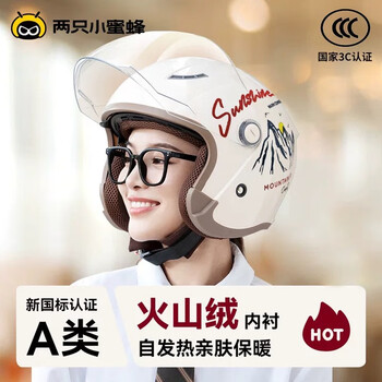 Two little bees 3c certified electric vehicle helmet for men and women battery motorcycle 3/4 helmet winter anti-fog all-season safety helmet 3c peak apricot anti-fog double mirror new national standard a recommended for women head circumference 54-59cm