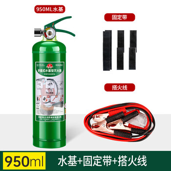 Vehicle-mounted water-based fire extinguisher, small portable home fire extinguisher for private cars, vehicle use, dedicated for small cars, 950ml water-based + fixed belt + fire line