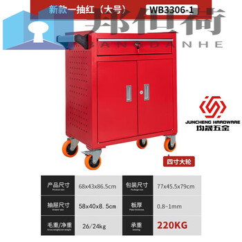 Yonghuan enhanced drawer-type tool cart hardware tool box workshop tool cabinet repair small trolley box parts cabinet new new model one draw (large size) red
