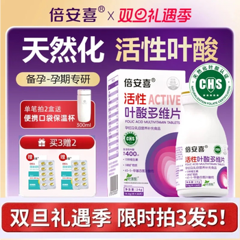 Biox active folic acid multivitamin tablets during pregnancy pregnancy pregnancy women pregnant women vitamin 6s-5-methyltetrahydrofolate calcium 1 bottle 6s-5-methyltetrahydrofolate calcium 30 tablets*1 bottle