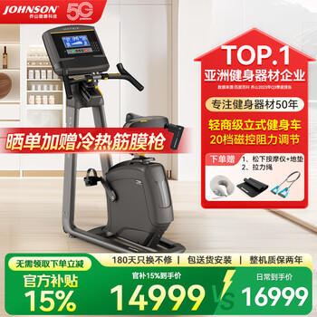 Johnson vertical exercise bike matrix series imported luxury home bicycle commercial gym equipment u series u30 xr blue screen version 20-speed ecb magnetic control