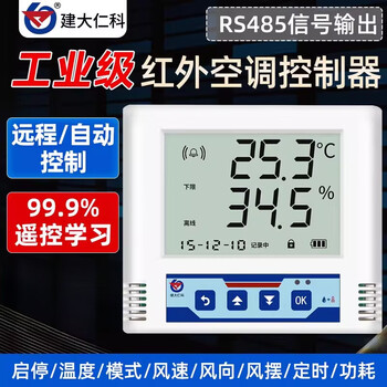 Automatic remote control infrared air conditioning controller dual machine remote control intelligent timer switch temperature sensor single infrared head + real-time clock (bracket fixed)