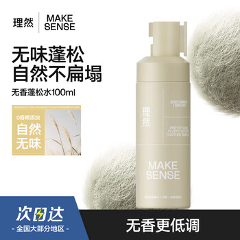 Liran styling base fluffy water hair fluffy spray hair spray styling spray hair mud dry hair spray unscented 100ml