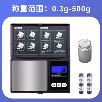 Yusenyi high-precision electronic scale gold scale weighing balance accurate tea gram small special jewelry heavy gold gram jewelry maximum weighing 500g accuracy value 01g-calibration weight