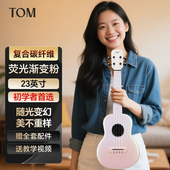 Tom ukulele nalu series carbon fiber beginner children's small guitar 23 inches n1xps