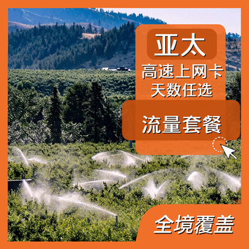 Asia pacific universal 365 days 30g japan, south korea, new malaysia, thailand, vietnam, old australia and new zealand travel high speed internet traffic mobile phone card asia pacific 365 days 15g