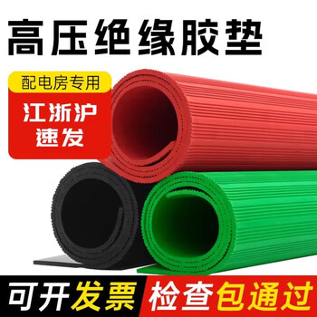 High voltage insulation mat insulation mat distribution room 5m insulating floor mat distribution room carpet 10kv rubber sheet insulating rubber mat 1m*5m*3mm (black stripe) withstand voltage 6kv