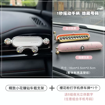 Yusenyi car car mobile phone holder for girls, high-end air conditioning outlet diamond-encrusted navigation holder for audi and bmw, exquisite small flower diamond-encrusted car holder-pink typewriter parking sign