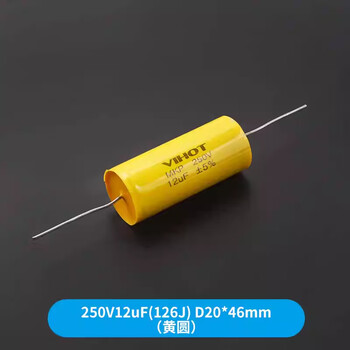Zave polypropylene film 250v stepless mkp axial yellow circle through-core capacitor 250v12uf (126j) d20*46mm (yellow circle)