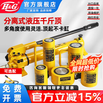 H&g separate hydraulic jack vehicle-mounted multi-functional vertical jack split ultra-thin hydraulic jack ultra-thin 10 tons (12mm stroke) with 180 pump