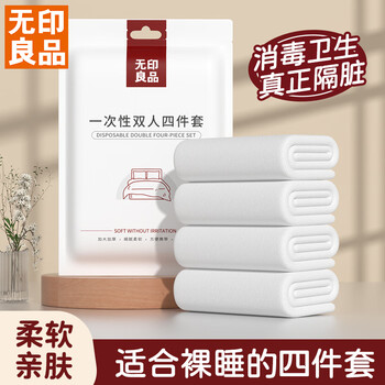 Muji disposable single three-piece bed sheet and quilt cover thickened hotel dustproof travel supplies 1 package