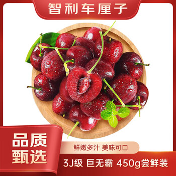 Fun to try chilean cherries 3j grade fruit diameter about 30-32mm 450g package fresh fruit
