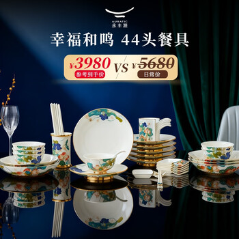 Yongfengyuan (auratic) xingfu heming 44-piece dishware and tableware set ceramic household high-end light luxury housewarming gift box set 6 persons 44 pieces