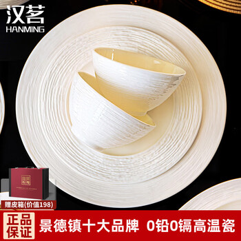 Hanming jingdezhen underglaze color bowls, plates and tableware complete set bone china simple dishes and chopsticks set home high-end housewarming gift high temperature underglaze color | brocade box | 70-piece set