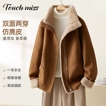Touchmiss reversible imitation suede one-hand length and short coat for women winter 2026 new warm and fashionable temperament jacket top medium brown s
