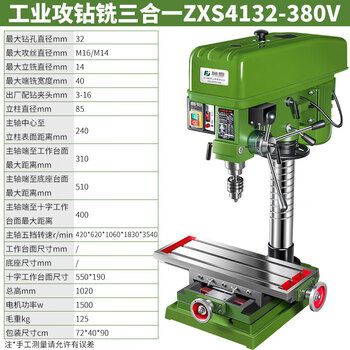 Heavy industrial grade desktop tapping machine bench drill tapping machine drilling and milling machine high power high precision multi-function all industrial tapping, drilling and milling three-in-one zxs4132-380v