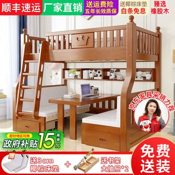Zihang (zh) bunk bed solid wood children's bed bunk bed rubber wood boy girl princess bed bunk bed upper bunk 115 lower bunk 135 desk straight ladder style