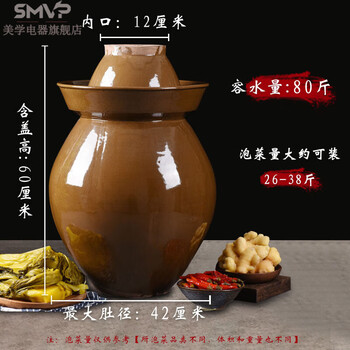 Smvp sichuan exquisite luxury craft kimchi jar household earthenware kimchi jar sealed with lid old-fashioned sauerkraut and pickle ceramic 80 catties thickened kimchi jar without inner cover suitable for large families