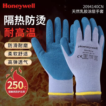 Honeywell insulated gloves high temperature steam resistant cut resistant tear resistant scalding industrial wear resistant coated labor protection gloves 2094140cn size 9 high temperature resistant 250 wear resistant and tear resistant