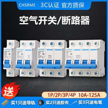 Air switch small circuit breaker dz47 air switch household protector 1p2p3p4p 3p+n leakage protection (connected to three fires and one zero) 100a