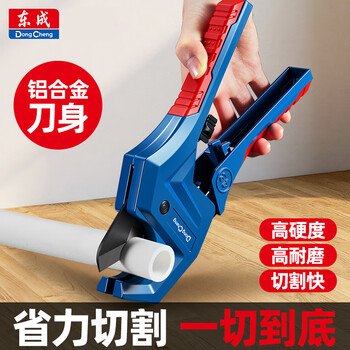 Dongcheng ppr water pipe scissors pipe knife pvc pipe cutter professional pipe scissors quick cutting pipe tool blade line pipe artifact sharp pipe cutter-42mm