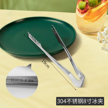 Fantasy ice clip ice cube clip ice tong bartending utensil fruit clip small ice clip 8 inch 304 stainless steel ice clip