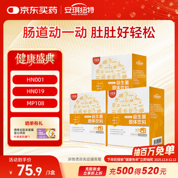 Angel nut kaizhixing nutritional probiotic milk powder companion 20 bags*1 box kaizhixing probiotics 20 bags*3 boxes