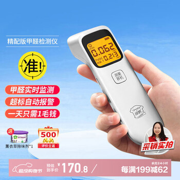 Greenchi professional formaldehyde detection instrument household portable tvoc air quality detector cma formaldehyde test box paper