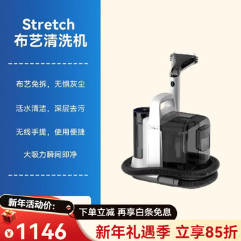 Tineco stretch multifunctional fabric cleaning machine with high suction power for cleaning soft furnishings and wireless portable accessories fabric cleaning machine