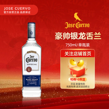 Jose cuervo foreign wine jose cuervo silver mexican tequila 750ml