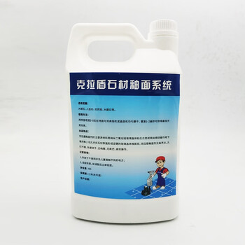 Carat stone maintenance glaze agent granite marble crystal surface care liquid polishing paste terrazzo crystallizer