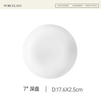 Yusenyi embossed snack hotel tableware french plate ceramic household western food deep plate soup plate pasta straw hat plate 7 qiaosi deep plate