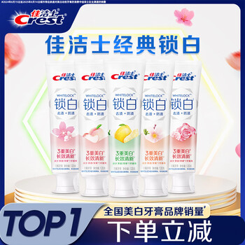 Crest whitening toothpaste whitens, freshens breath, removes stains and removes tartar, contains fluoride total 600g jingdong self-operated