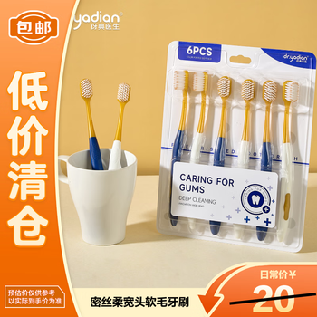 Dr. yadian's soft-bristled toothbrushes with wide head and soft bristles, 6 pieces, adult toothbrushes, home decoration, clearance sale
