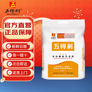 Wudeli flour gold series nine-star wheat core granular wheat flour 20kg general purpose flour for steamed buns, buns and dumplings