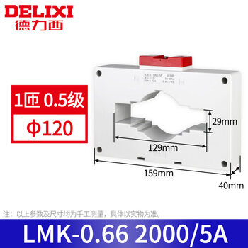 Delixi ac current transformer lmk-0.66 300.5 level current ratio 75/150/300/5a/bh 120_1 turn_0.5 level_2000_5