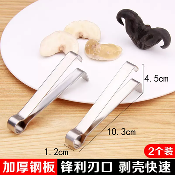 Yusenyi thickened stainless steel water chestnut peeler, water chestnut peeler, tool for peeling raw and cooked water chestnuts, water chestnut clip, water chestnut clip, 2 pieces