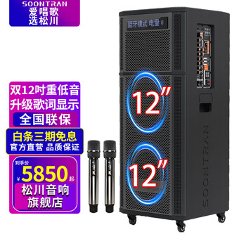 Songchuan international audio sg3-12/15 outdoor square dance high volume audio mobile portable trolley karaoke singing speaker mobile stage camping with wireless microphone high power audio sg3-212 (with lyrics display) + bimetal charging microphone