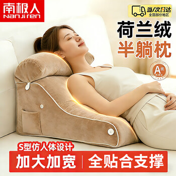Nanjiren (nanjiren) pillow bed, back cushion, bedside soft bag, backrest, sofa cushion, mobile phone pillow, bedroom lumbar support and semi-reclining pillow, dutch velvet lumbar support - milk coffee, removable and washable, 55cm*60cm*30cm, including pillow core, large waist belt headrest