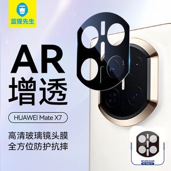 Mr. blue monkey is suitable for huawei mate