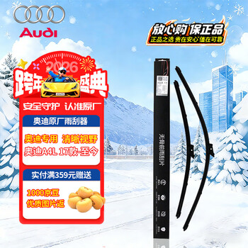 Audi original original wiper blade/wiper blade/wiper blade (pair) audi a4l 17 models-so far