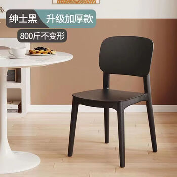 Fantasy dining chair dining table casual dining chair restaurant stool backrest gentleman black face as comfortable backrest_five packs