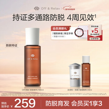 Off&relax certified anti-hair loss thick hair essence 100ml or solid hair thick hair strong anti-hair loss hot products