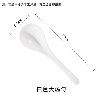 Tuojin ceramic extra large long handled spoon household large spoon spoon large spoon hot pot spoon colander large large spoon 22cm (1 pack)