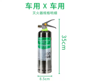 Anshun brand car water-based fire extinguisher household stainless steel car fire extinguisher environmental protection fire certification can extinguish electric fire 980ml stainless steel + free strap