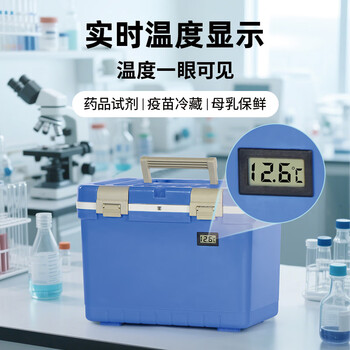 Ice master (icemaster) medical insulated box insulin vaccine refrigerator drug reagent specimen submission blood transport cooler 12l 12l medical insulated box warm display model + 10 ice packs
