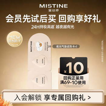 Mistine luminous cushion color test card 400mg*2