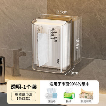 Fantasy storage box cabinet organizing box washing table storage rack wall-mounted tissue box transparent color