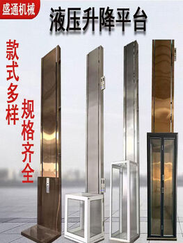 Jieyunmao hydraulic lift freight elevator platform small household attic simple elevator indoor and outdoor second floor lift lift 8 meters new upgraded model